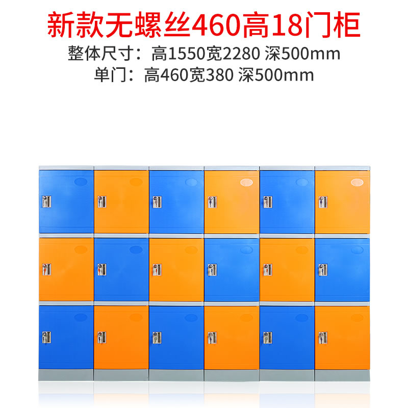 abs更衣柜460高18門